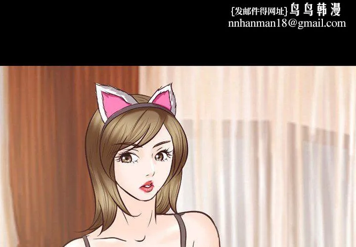 徘徊的心动 第67话 第1页