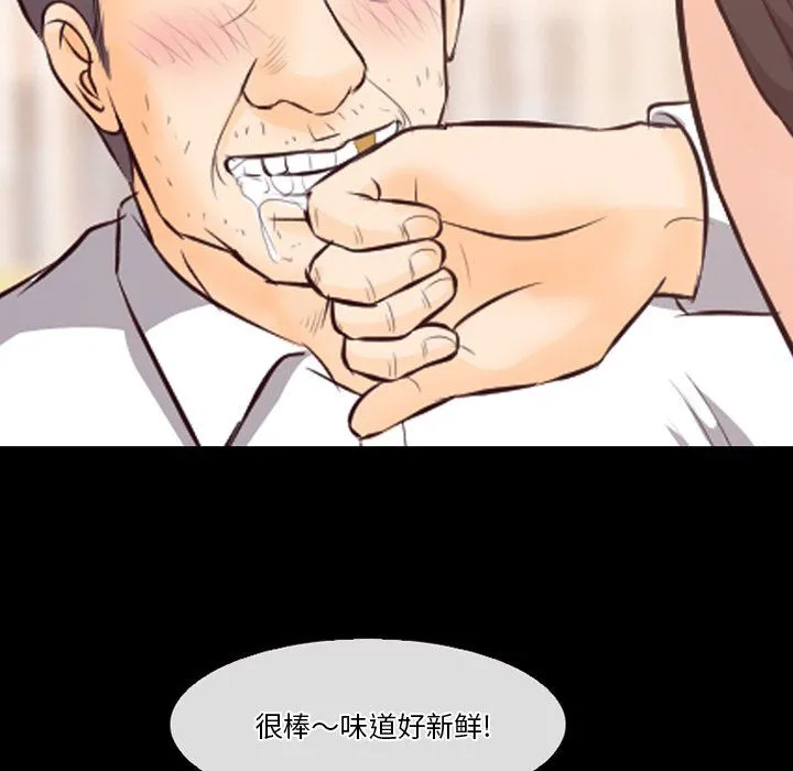 徘徊的心动 第67话 第93页