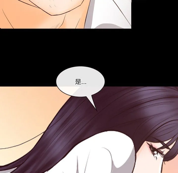 徘徊的心动 第67话 第83页