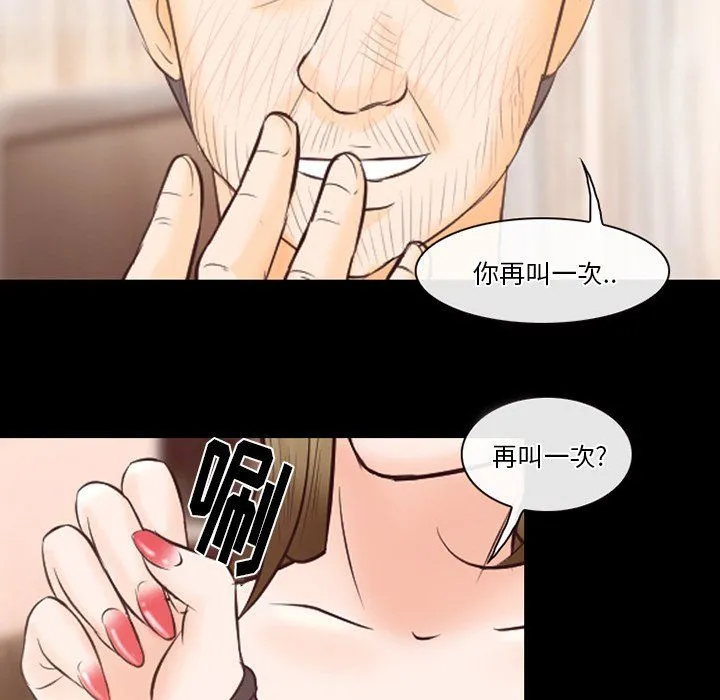 徘徊的心动 第67话 第19页