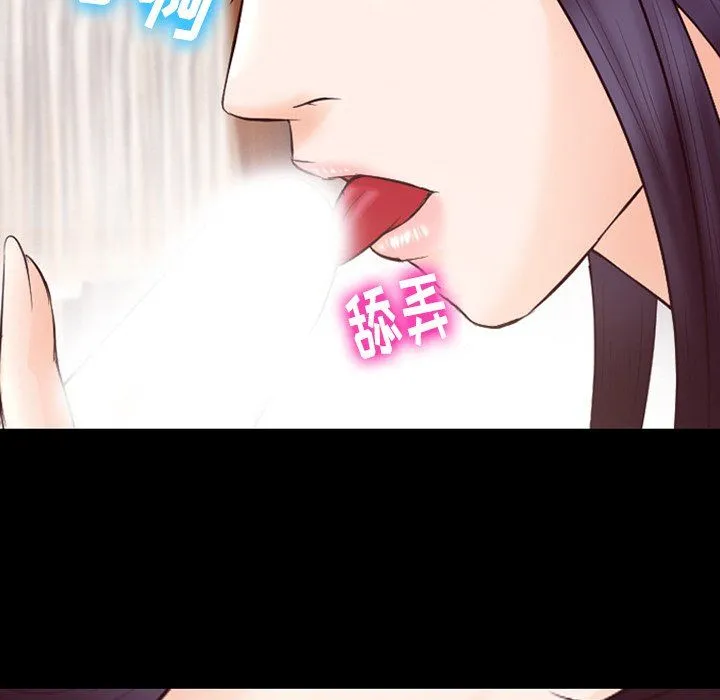 徘徊的心动 第67话 第66页
