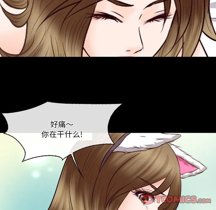 徘徊的心动 第67话 第26页