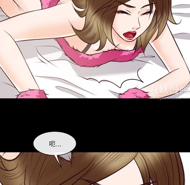 徘徊的心动 第67话 第25页