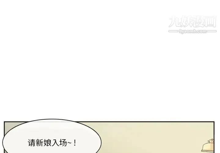 徘徊的心动 第12话 第3页