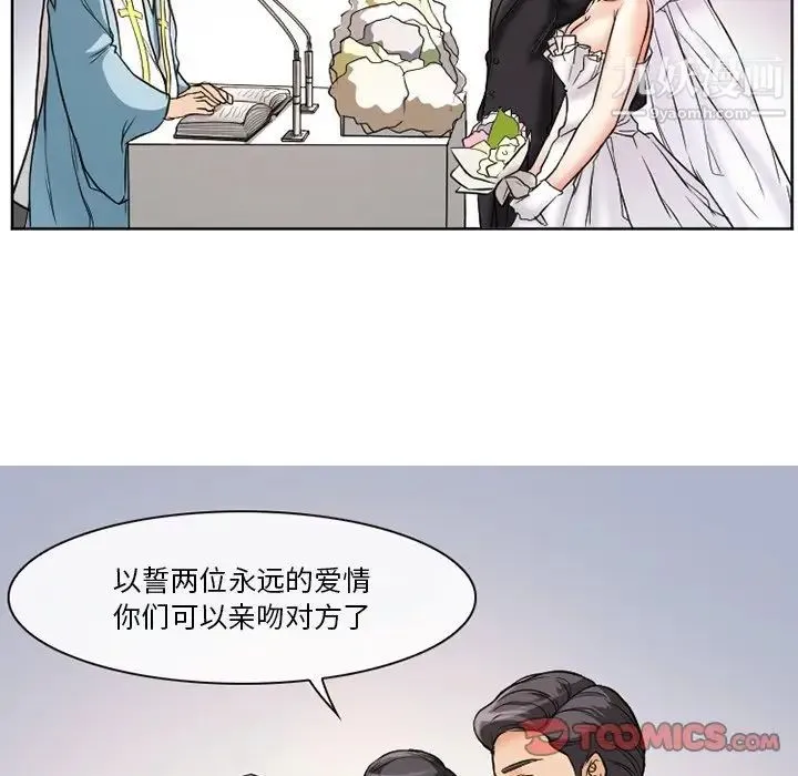 徘徊的心动 第12话 第18页