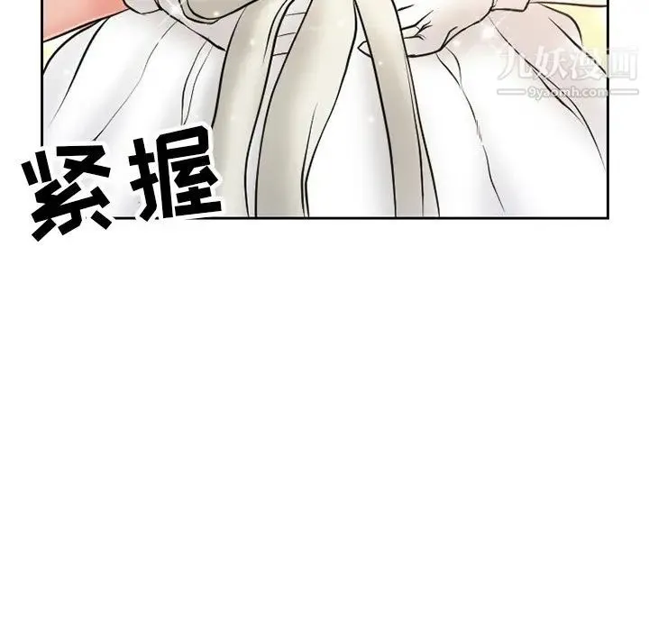 徘徊的心动 第12话 第65页