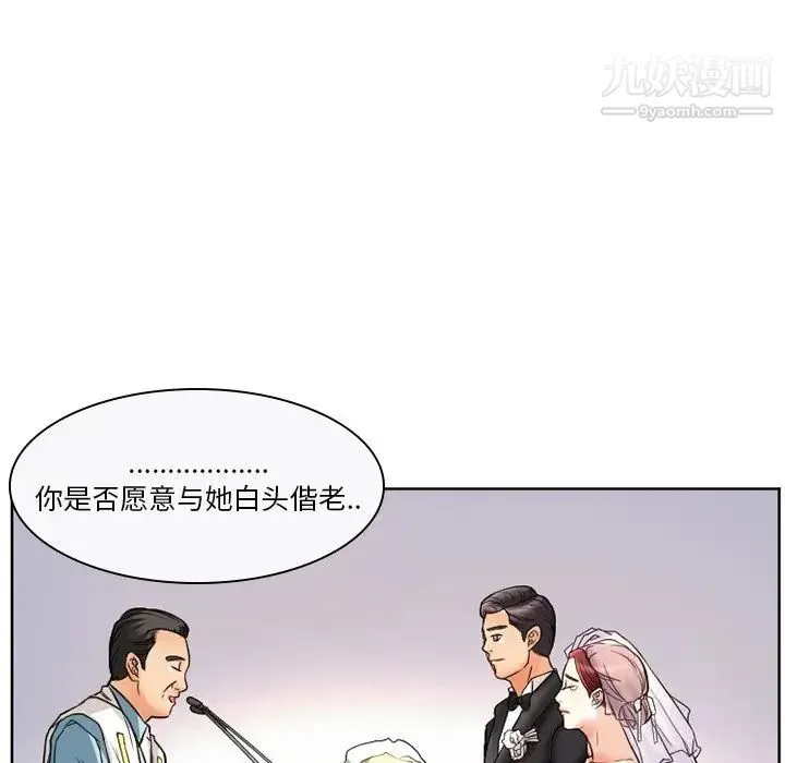 徘徊的心动 第12话 第17页