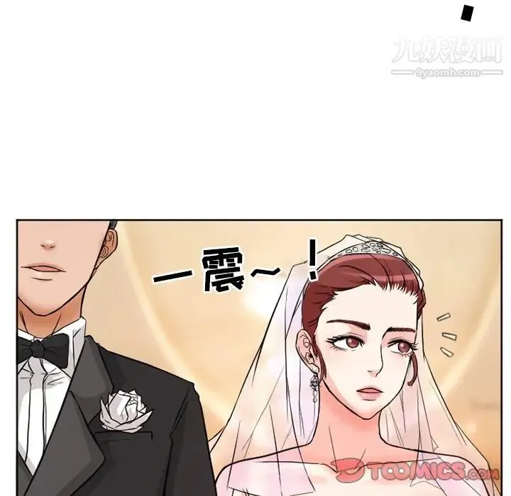 徘徊的心动 第12话 第44页