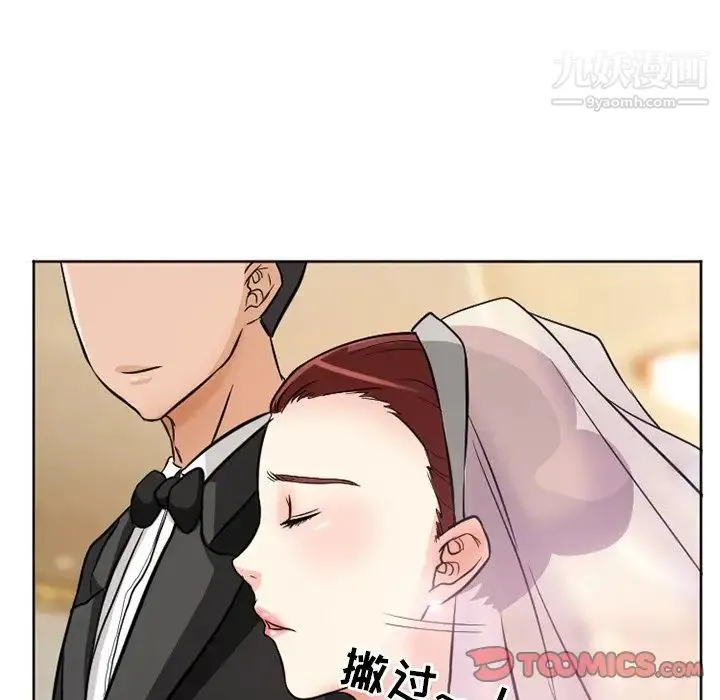 徘徊的心动 第12话 第48页