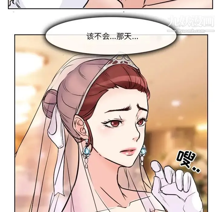 徘徊的心动 第12话 第35页