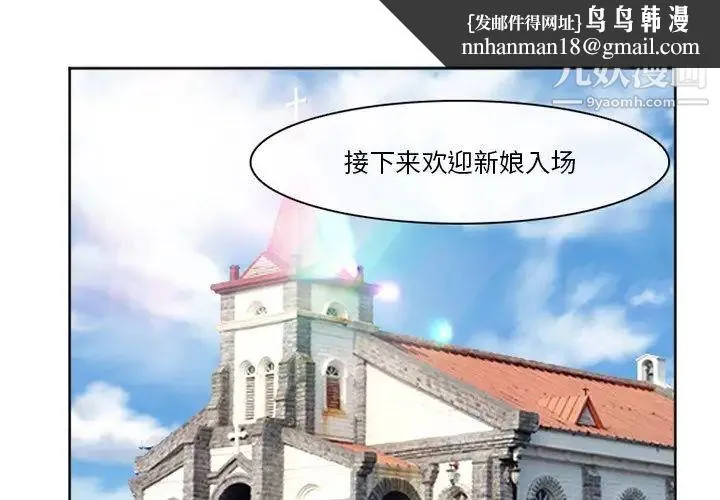 徘徊的心动 第12话 第1页