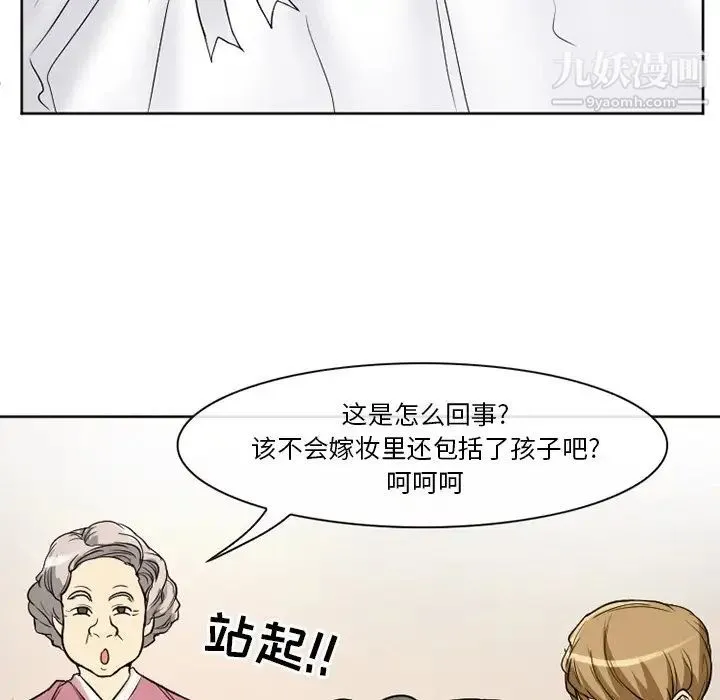 徘徊的心动 第12话 第31页