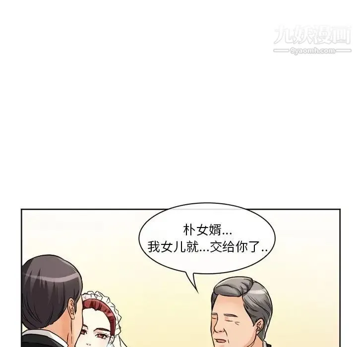 徘徊的心动 第12话 第13页
