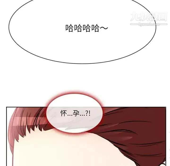 徘徊的心动 第12话 第33页