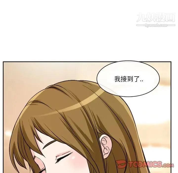 徘徊的心动 第12话 第70页