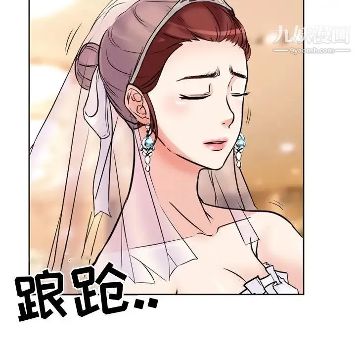 徘徊的心动 第12话 第37页