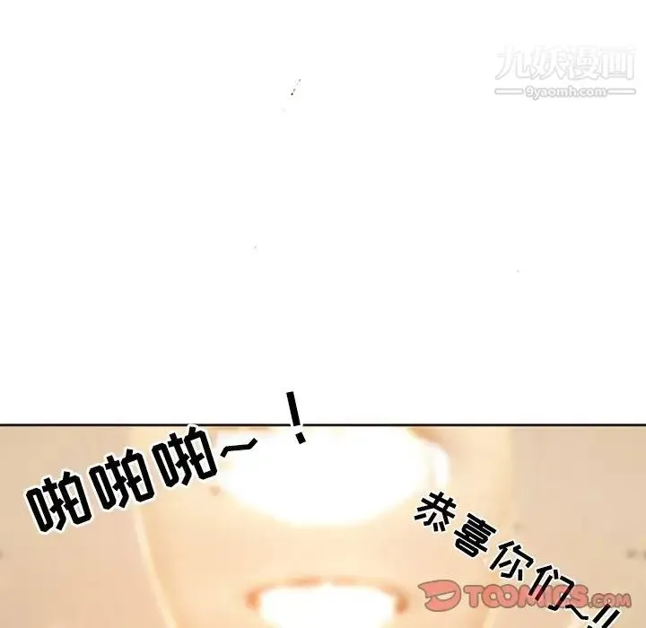 徘徊的心动 第12话 第42页