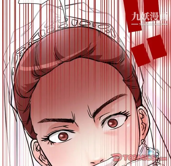 徘徊的心动 第12话 第28页