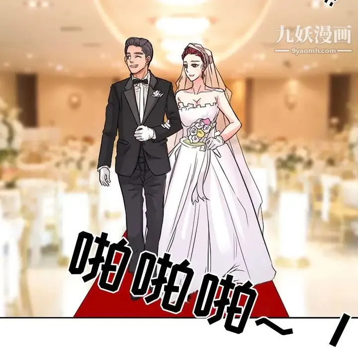 徘徊的心动 第12话 第43页