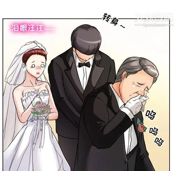 徘徊的心动 第12话 第15页