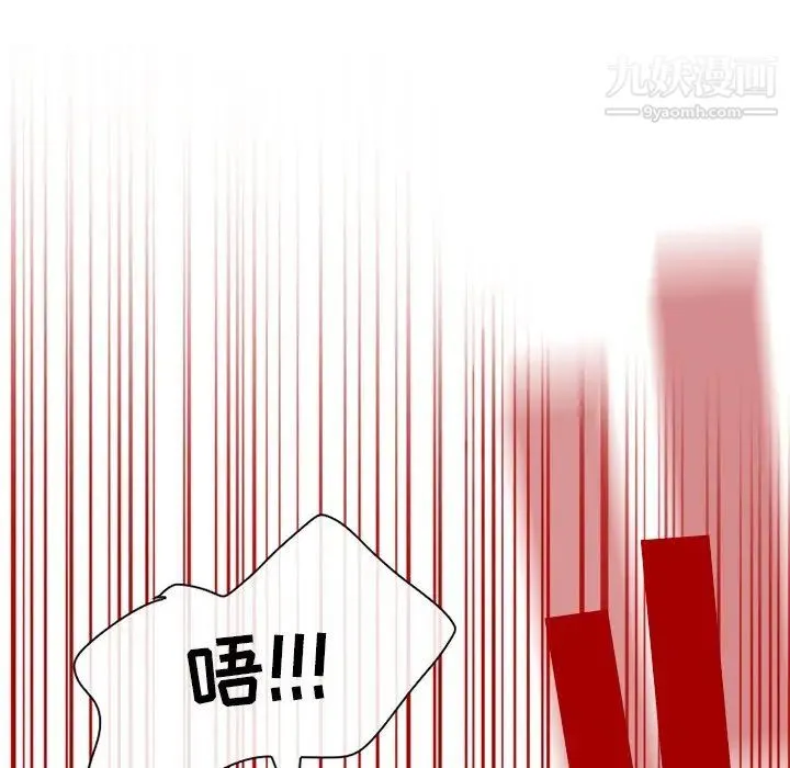 徘徊的心动 第12话 第27页
