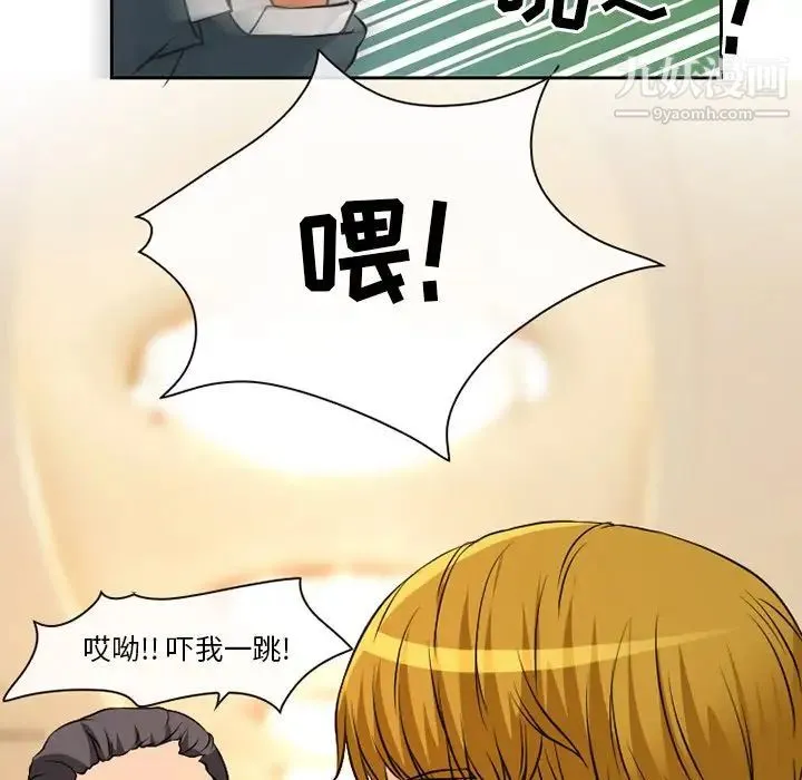 徘徊的心动 第12话 第55页