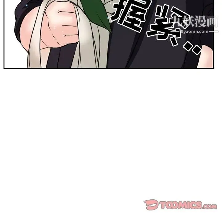 徘徊的心动 第12话 第72页