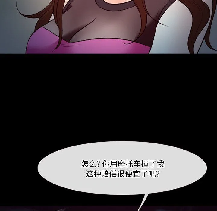 徘徊的心动 第70话 第41页