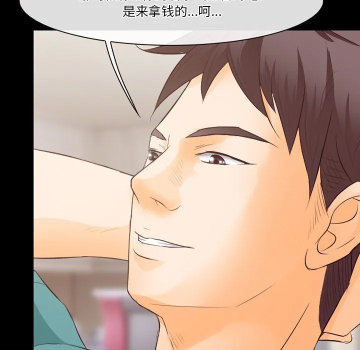 徘徊的心动 第70话 第60页