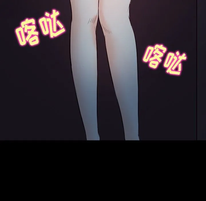 徘徊的心动 第70话 第15页