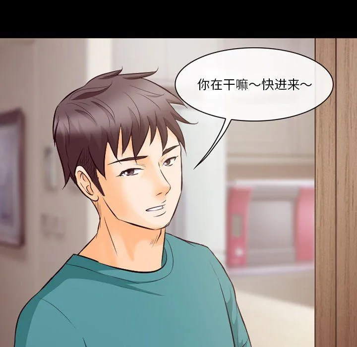 徘徊的心动 第70话 第49页