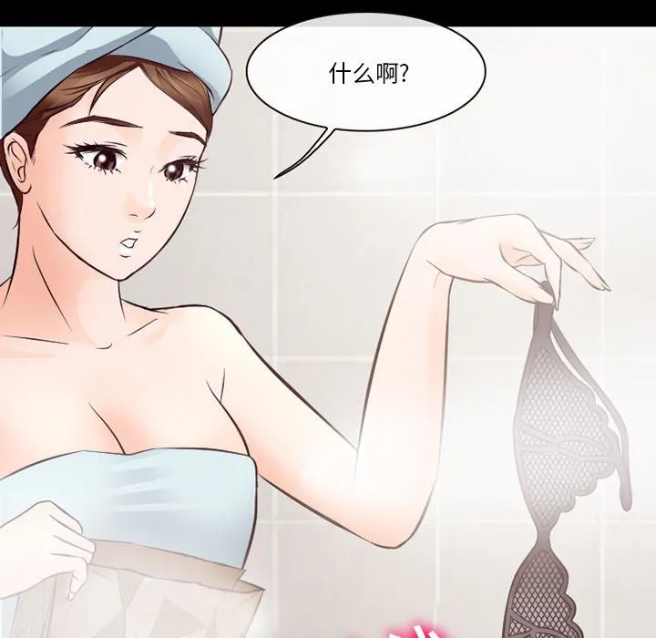 徘徊的心动 第70话 第71页