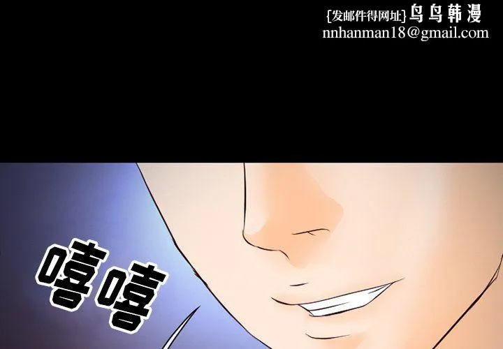 徘徊的心动 第70话 第1页