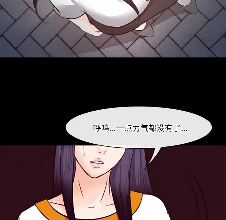 徘徊的心动 第70话 第21页