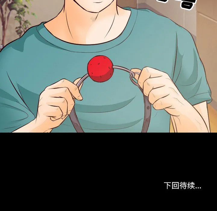 徘徊的心动 第70话 第107页