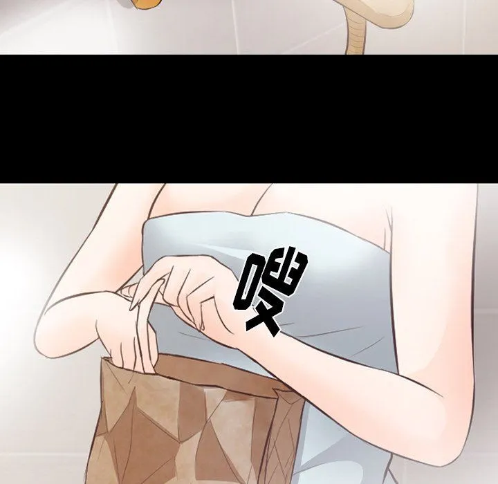 徘徊的心动 第70话 第67页