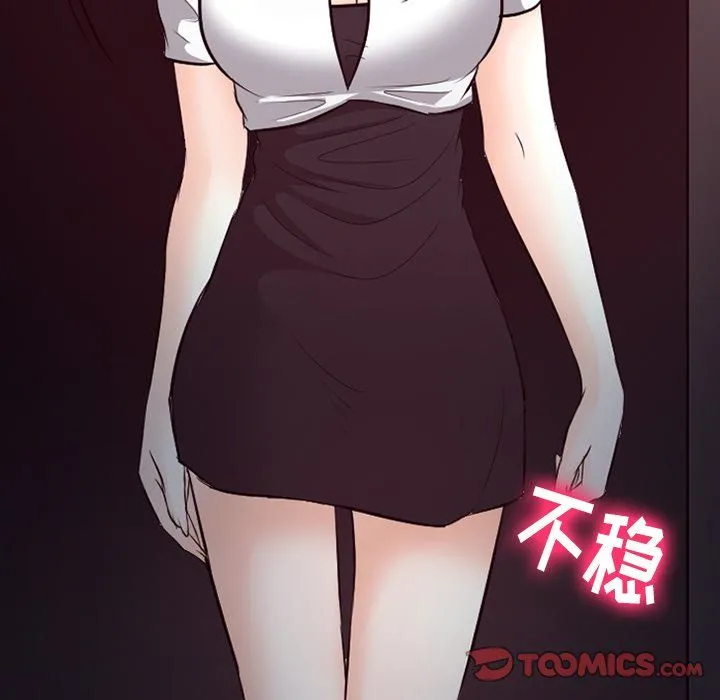 徘徊的心动 第70话 第14页