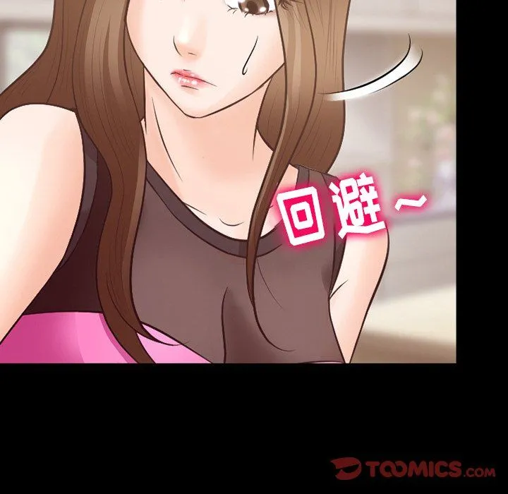 徘徊的心动 第70话 第62页