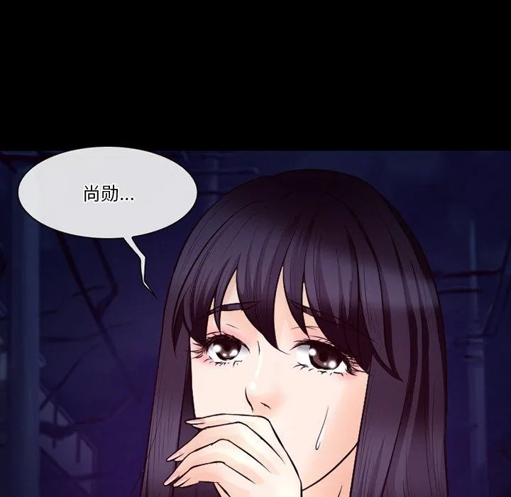 徘徊的心动 第70话 第31页