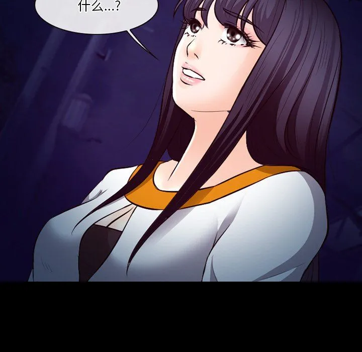 徘徊的心动 第70话 第37页