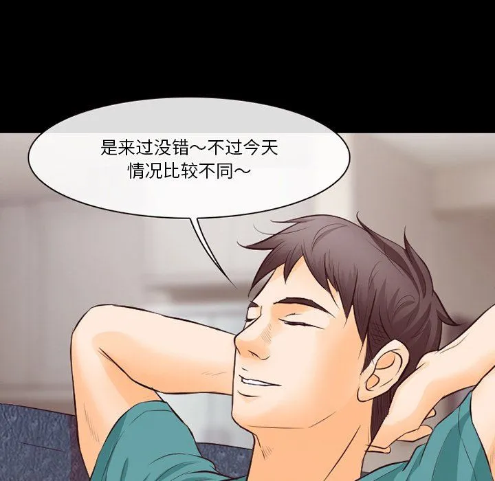 徘徊的心动 第70话 第58页
