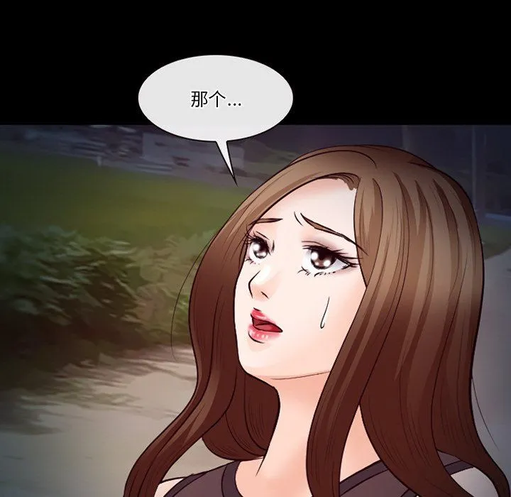 徘徊的心动 第70话 第40页