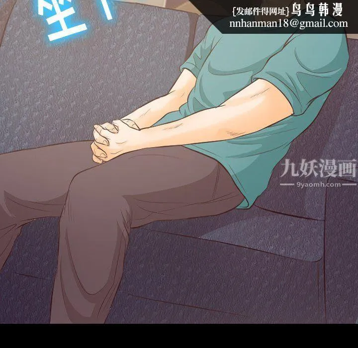 徘徊的心动 第70话 第55页