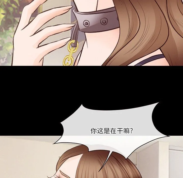 徘徊的心动 第70话 第89页