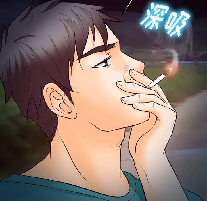 徘徊的心动 第70话 第42页