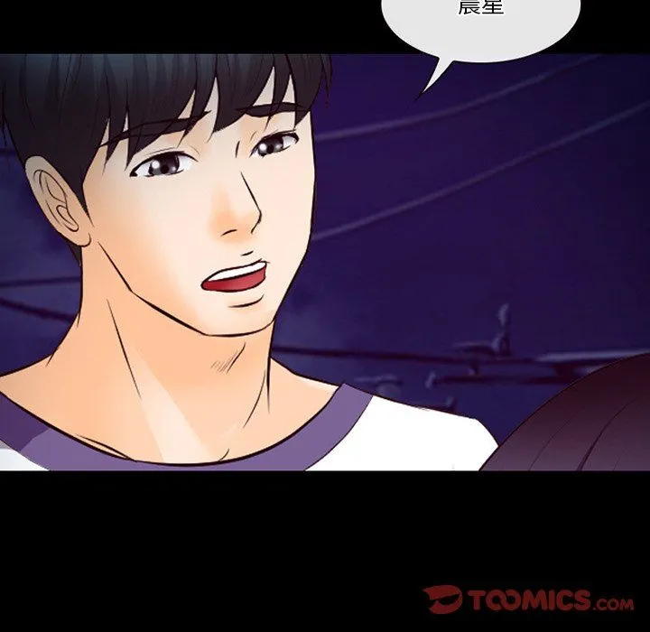徘徊的心动 第70话 第26页
