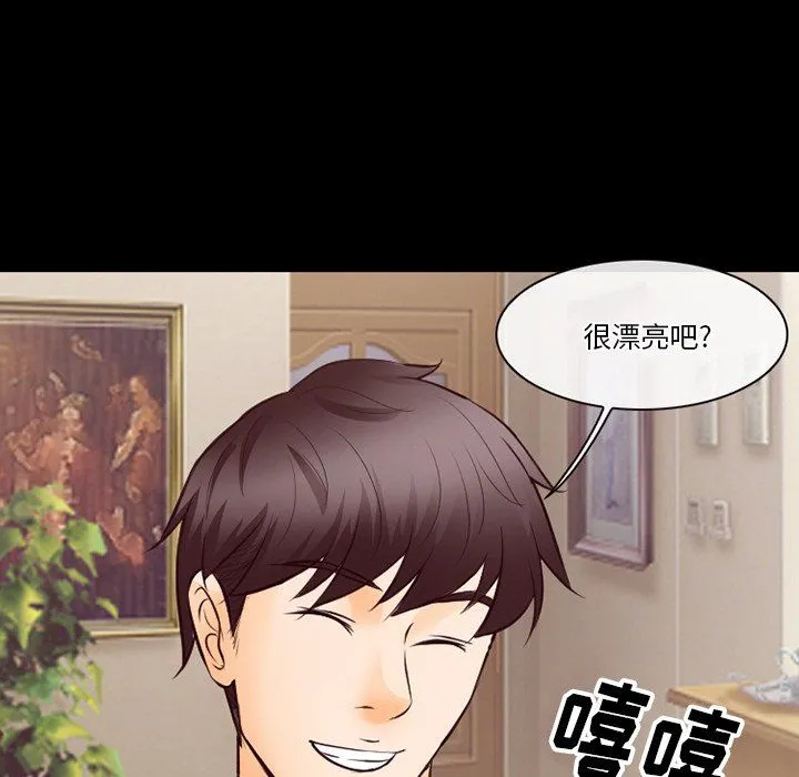徘徊的心动 第70话 第106页