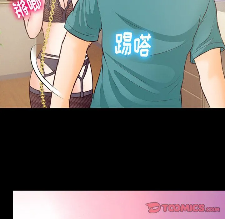 徘徊的心动 第70话 第92页