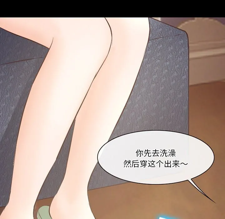 徘徊的心动 第70话 第63页