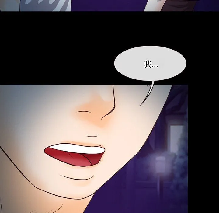 徘徊的心动 第70话 第28页